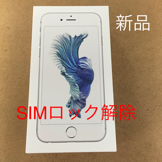 新品 iPhone6s 32GB シルバースマートフォン本体