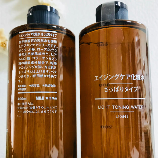 MUJI (無印良品)(ムジルシリョウヒン)の無印良品 エイジングケア化粧水 大容量２本 さっぱりタイプ MUJI 新品 コスメ/美容のスキンケア/基礎化粧品(化粧水/ローション)の商品写真