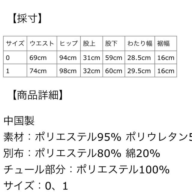 deicy(デイシー)のdeicy  チュールフリルタックパンツ レディースのパンツ(クロップドパンツ)の商品写真