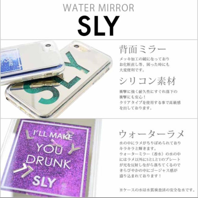 SLY(スライ)のSLY iPhoneケース スマホ/家電/カメラのスマホアクセサリー(iPhoneケース)の商品写真