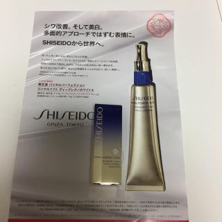 シセイドウ(SHISEIDO (資生堂))のバイタルパーフェクションリンクルリフトディープレチノホワイト4サンプル(サンプル/トライアルキット)