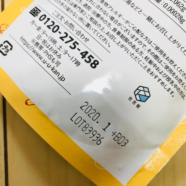 こうじ酵素 コスメ/美容のダイエット(ダイエット食品)の商品写真