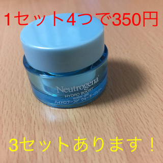 ニュートロジーナ(Neutrogena)のニュートロジーナ (その他)