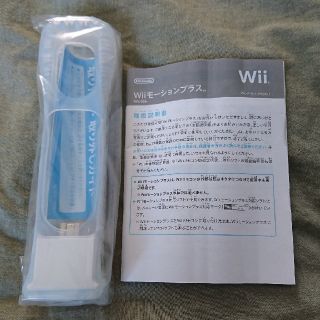 ニンテンドウ(任天堂)の新品★送料込み★wiiモーションプラス★ホワイト(その他)