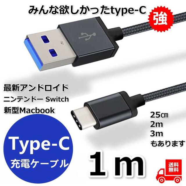 Typec タイプc 充電器 ケーブル スマホ アンドロイド 充電 ギャラクシーの通販 By ホーマー 最速発送 丁寧 バカまじめ ラクマ