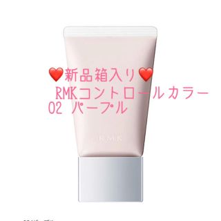 アールエムケー(RMK)の新品箱入り❤️ベーシックコントロールカラーN02 30ml(コントロールカラー)