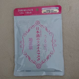日本酒のフェイスマスク(パック/フェイスマスク)
