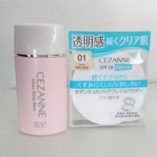 セザンヌケショウヒン(CEZANNE（セザンヌ化粧品）)のセザンヌ☆皮脂テカリ防止下地&フェイスパウダー(フェイスパウダー)