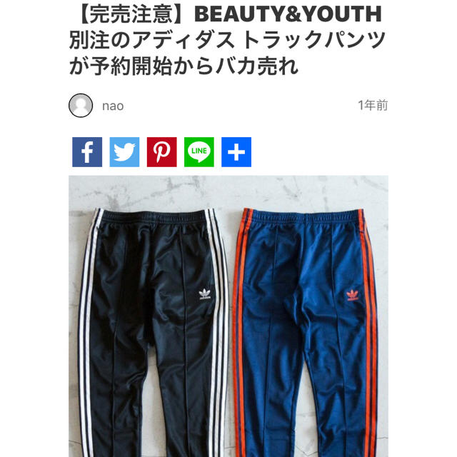 BEAUTY&YOUTH UNITED ARROWS(ビューティアンドユースユナイテッドアローズ)の一度のみ使用♡美品♡b&y別注 addidasトラックパンツ レディースのパンツ(カジュアルパンツ)の商品写真