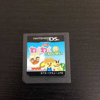 わくわく1年生 同封100円(携帯用ゲームソフト)