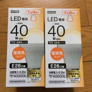 アイリスオーヤマ(アイリスオーヤマ)のLED電球(蛍光灯/電球)