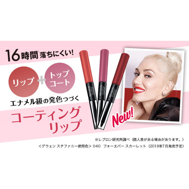 REVLON(レブロン)のレブロン カラーステイ オーバータイム 16h コスメ/美容のベースメイク/化粧品(口紅)の商品写真