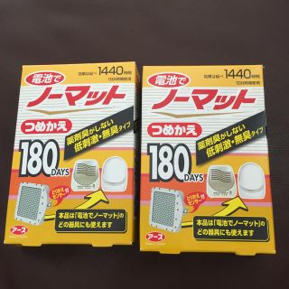 アースセイヤク(アース製薬)のアース 電池でノーマット 180日用 つめかえ 2個セット(日用品/生活雑貨)