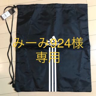 アディダス(adidas)の[みーみ924様専用]アディダス 巾着バッグ2点  新品未使用(その他)