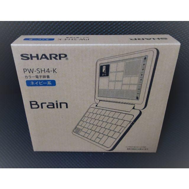 SHARP  PW-SH4-W Brain  カラー電子辞書　新品