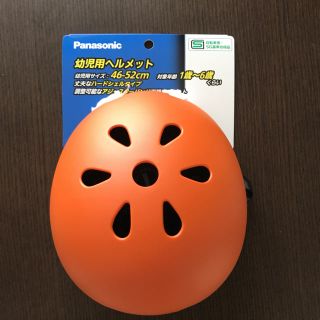 パナソニック(Panasonic)の専用\(◡̈)/新品☆ パナソニック 幼児用ヘルメット(ヘルメット/シールド)