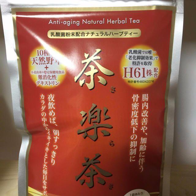 さらさ 茶楽茶　4個セット　30袋　乳酸菌粉末配合ナチュラルハーブティー 茶楽 食品/飲料/酒の飲料(茶)の商品写真