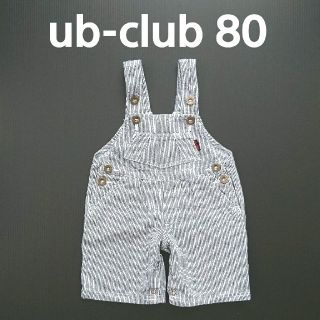 ニシマツヤ(西松屋)のub-club 80 サロペット ヒッコリー オーバーオール デニム 男女兼用(パンツ)