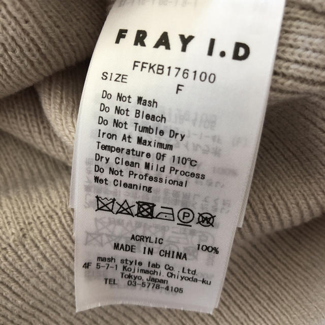 FRAY I.D(フレイアイディー)のフレイアイディー  ニット レディースのトップス(ニット/セーター)の商品写真
