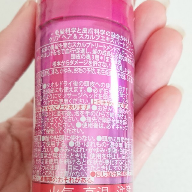 育毛剤  薬用育毛ローション  クリア コスメ/美容のヘアケア/スタイリング(スカルプケア)の商品写真