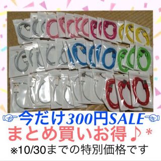 ☞充電器300円SALE☜(モバイルケース/カバー)