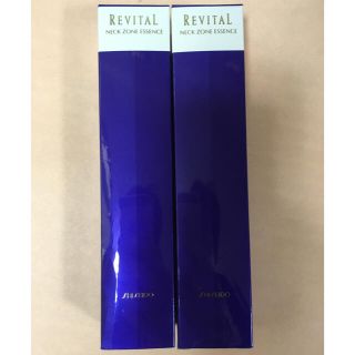 リバイタル(REVITAL)の資生堂 リバイタル ネックゾーン エッセンス 美容液  2本セット(美容液)