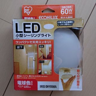 アイリスオーヤマ(アイリスオーヤマ)のLED 小型シーリングライト アイリスオーヤマ(天井照明)