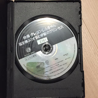 映画クレヨンしんちゃん 嵐を呼ぶオラと宇宙のプリンセス dvd