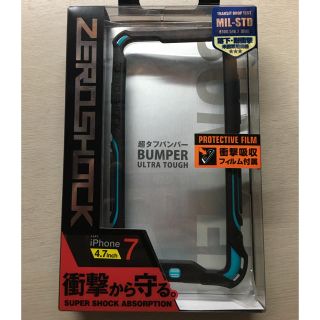 エレコム(ELECOM)のELECOM ZERO SHOCK for iPhone7 4.7inch(iPhoneケース)