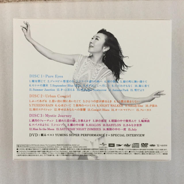 松任谷由実 ユーミンからの恋の歌。 CD：3枚組45曲収録 ※ エンタメ/ホビーのCD(ポップス/ロック(邦楽))の商品写真