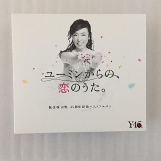 松任谷由実 ユーミンからの恋の歌。 CD：3枚組45曲収録 ※(ポップス/ロック(邦楽))