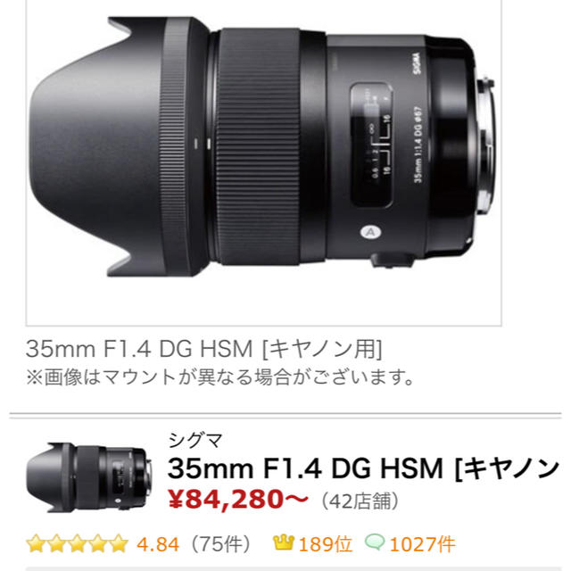 翌日発送可能】 SIGMA - 美品SIGMA シグマ 35mm F1.4 DG HSM Art Canon