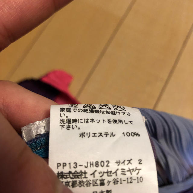 してから PLEATS PLEASE ISSEY MIYAKE - イッセイミヤケ プリーツ