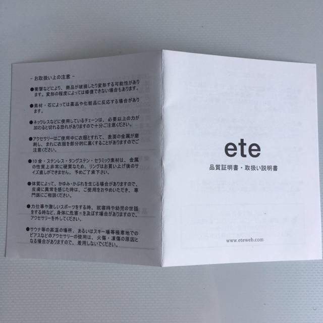 ete(エテ)のete＊K10 ボールチェーンリング 13号 レディースのアクセサリー(リング(指輪))の商品写真