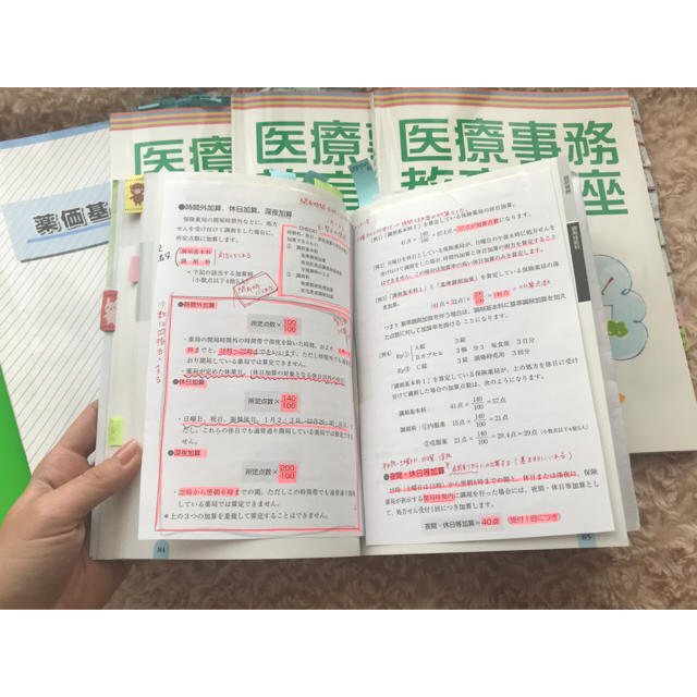 医療事務・調剤事務 資格 テキスト 参考書 セット売り 医療事務・調剤事務 資格 テキスト 参考書 セット売り