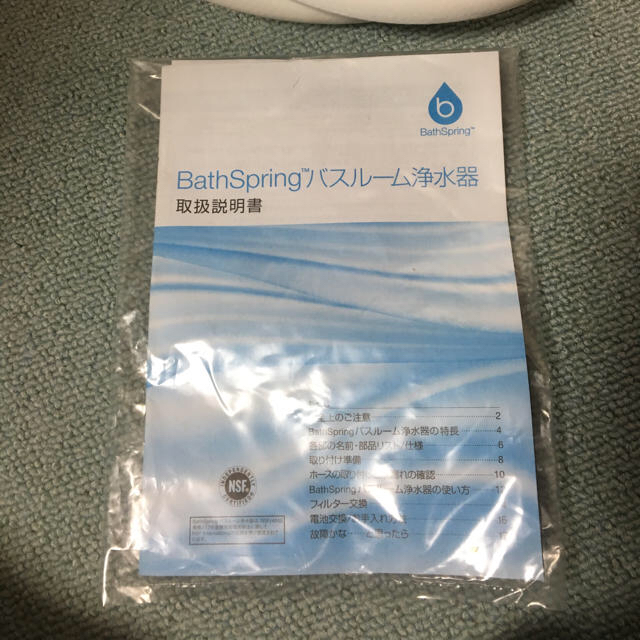 Amway(アムウェイ)のアムウェイ バスルーム浄水器、空気清浄機 インテリア/住まい/日用品のキッチン/食器(浄水機)の商品写真