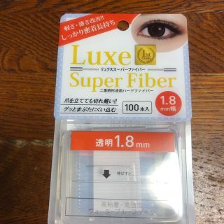 リュクス luxe スーパーファイバー 1.8mm(その他)