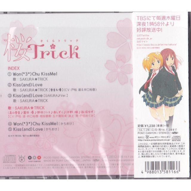 Cd 桜trick Opテーマ Won 3 Chu Kissme 帯付の通販 By Time S Shop ラクマ