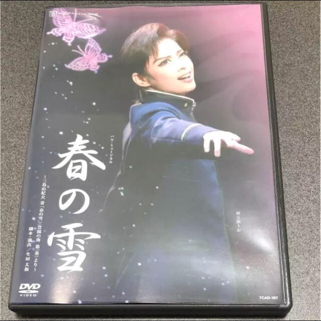 宝塚 春の雪 DVD