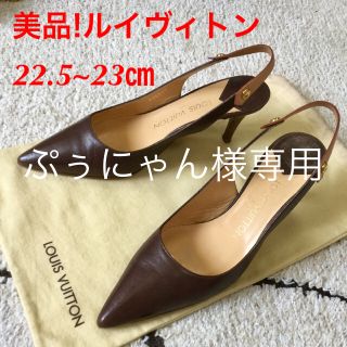 ルイヴィトン(LOUIS VUITTON)の美品!ルイヴィトン ゴールドアイコン バックストラップサンダル 22.5~23㎝(サンダル)