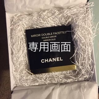 シャネル(CHANEL)のシャネル コンパクトミラー  袋 外箱入り(ミラー)