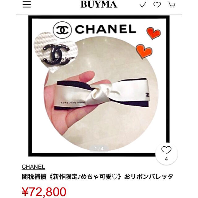 CHANEL(シャネル)の❤️シャネル❤️新品未使用✨お値下げ 💕バイカラーCC付おリボン🎀バレッタ♪ レディースのヘアアクセサリー(バレッタ/ヘアクリップ)の商品写真