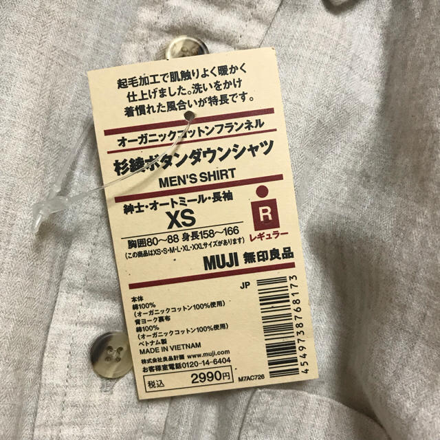 MUJI (無印良品)(ムジルシリョウヒン)の新品未使用 タグ付き オーガニックコットン ボタンダウンシャツ メンズのトップス(シャツ)の商品写真