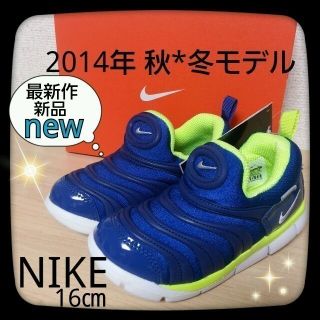 ナイキ(NIKE)の新作、新品ダイナモフリー(その他)