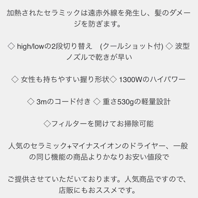 ドライヤー スマホ/家電/カメラの美容/健康(ドライヤー)の商品写真