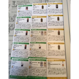 ファミリーマート 引換券 30枚(フード/ドリンク券)