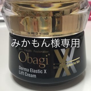 オバジ(Obagi)のオバジ  ダーマエラスティックXリフトクリーム〔美容クリーム〕(フェイスクリーム)