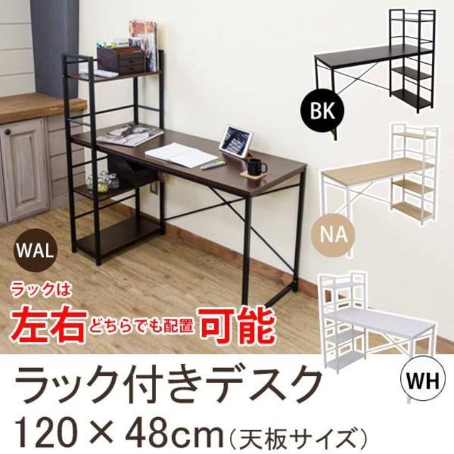 【yuai♡505様専用】センターテーブル、オフィスチェア、ラック付きデスク3点 インテリア/住まい/日用品の机/テーブル(ローテーブル)の商品写真