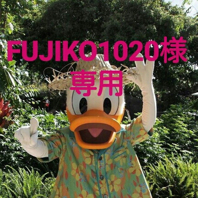 大人気セール FUJIKO1020様専用の通販 by ｜ラクマ