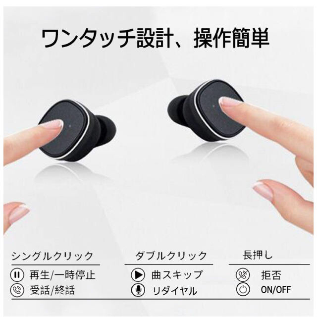 ワイヤレスイヤホン bluetooth 軽量 高音質 スマホ/家電/カメラのオーディオ機器(ヘッドフォン/イヤフォン)の商品写真